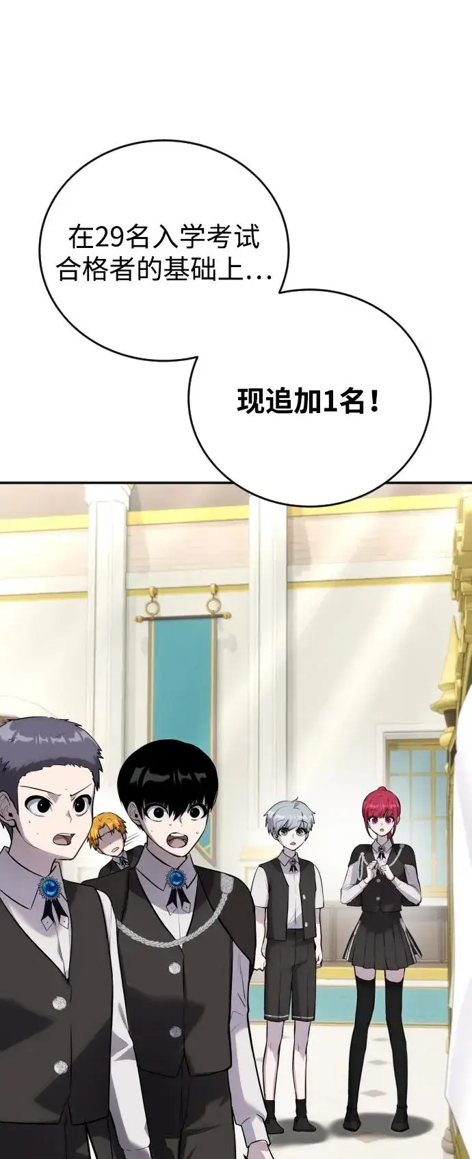 《隐藏实力的幕后高手》[第6话] 与前10名的学生共进…图7