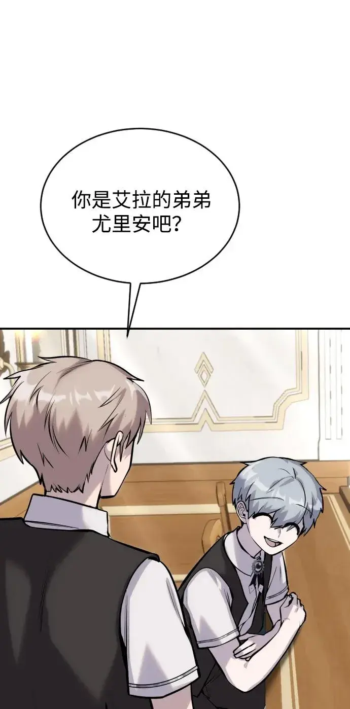 《隐藏实力的幕后高手》[第6话] 与前10名的学生共进…图78