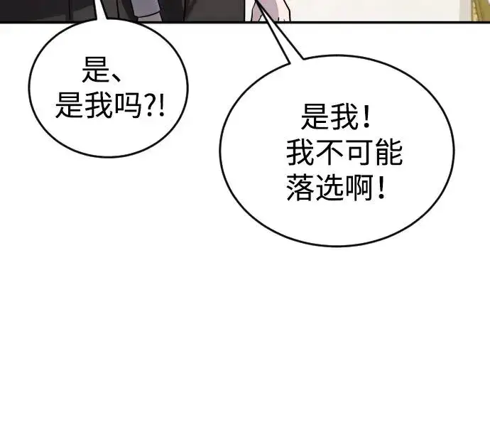 《隐藏实力的幕后高手》[第6话] 与前10名的学生共进…图8