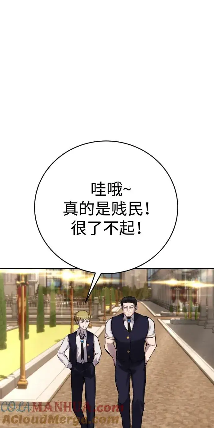 《隐藏实力的幕后高手》[第6话] 与前10名的学生共进…图89