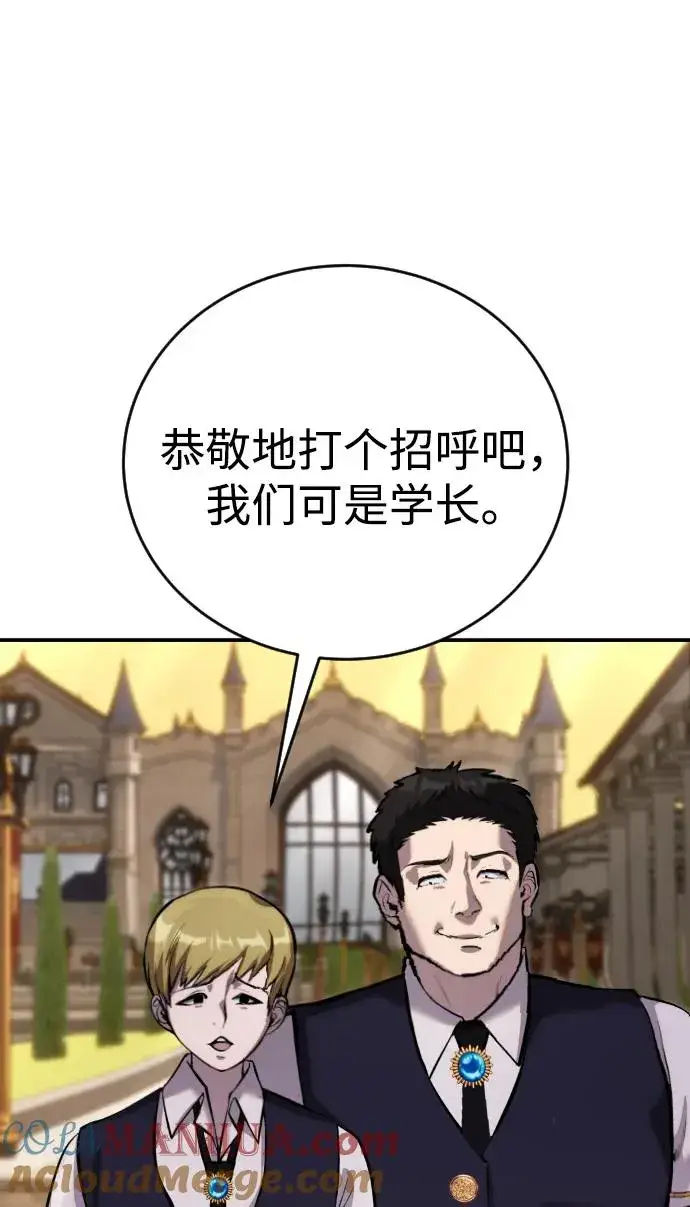 《隐藏实力的幕后高手》[第6话] 与前10名的学生共进…图93