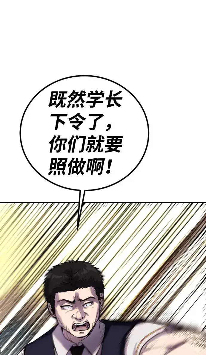 《隐藏实力的幕后高手》[第6话] 与前10名的学生共进…图98