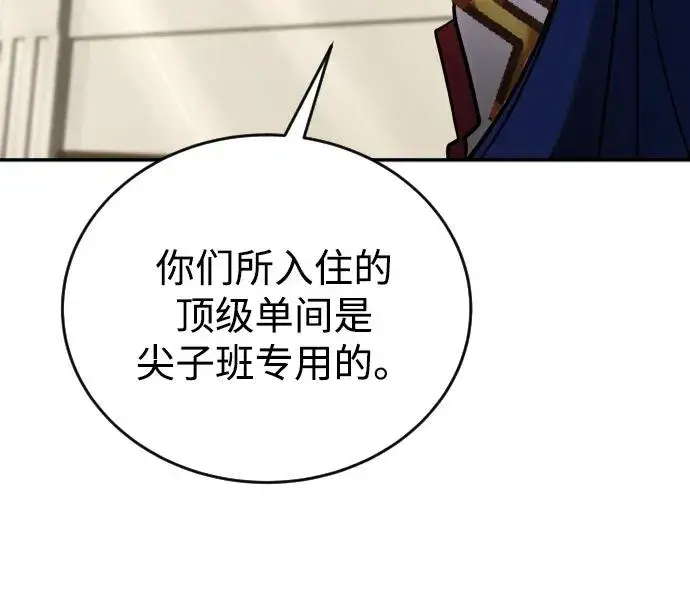 《隐藏实力的幕后高手》[第7话] 小野怪疯了吗？图102