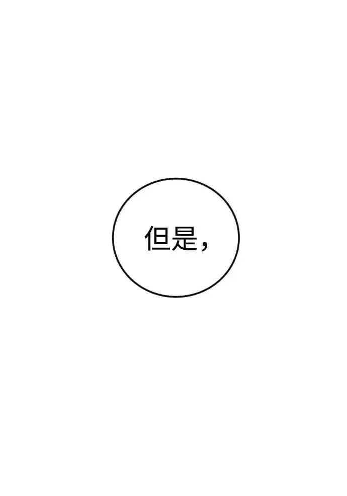 《隐藏实力的幕后高手》[第7话] 小野怪疯了吗？图106
