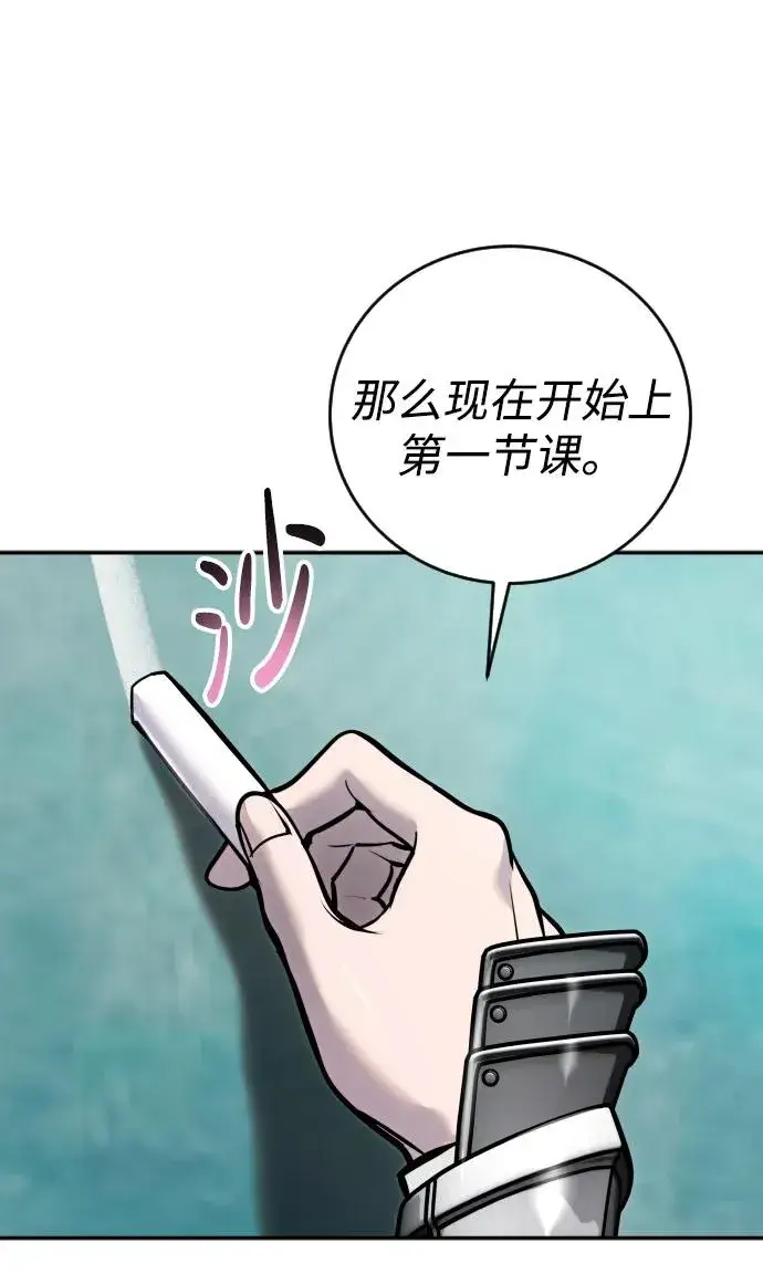 《隐藏实力的幕后高手》[第7话] 小野怪疯了吗？图112