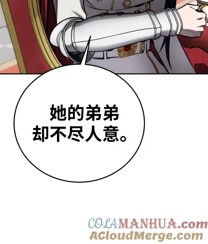 《隐藏实力的幕后高手》[第7话] 小野怪疯了吗？图13