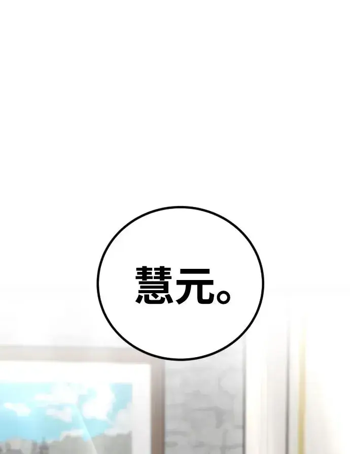 《隐藏实力的幕后高手》[第7话] 小野怪疯了吗？图2