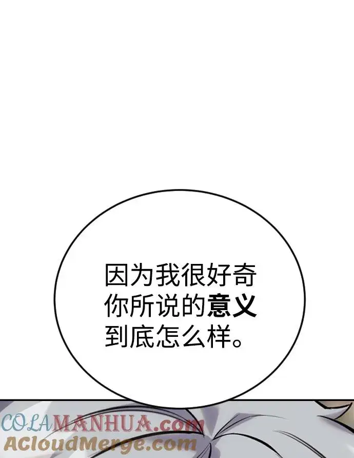 《隐藏实力的幕后高手》[第7话] 小野怪疯了吗？图25