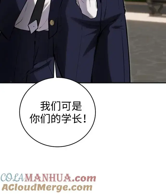 《隐藏实力的幕后高手》[第7话] 小野怪疯了吗？图37