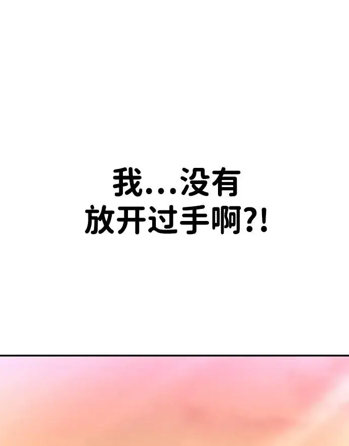 《隐藏实力的幕后高手》[第7话] 小野怪疯了吗？图39