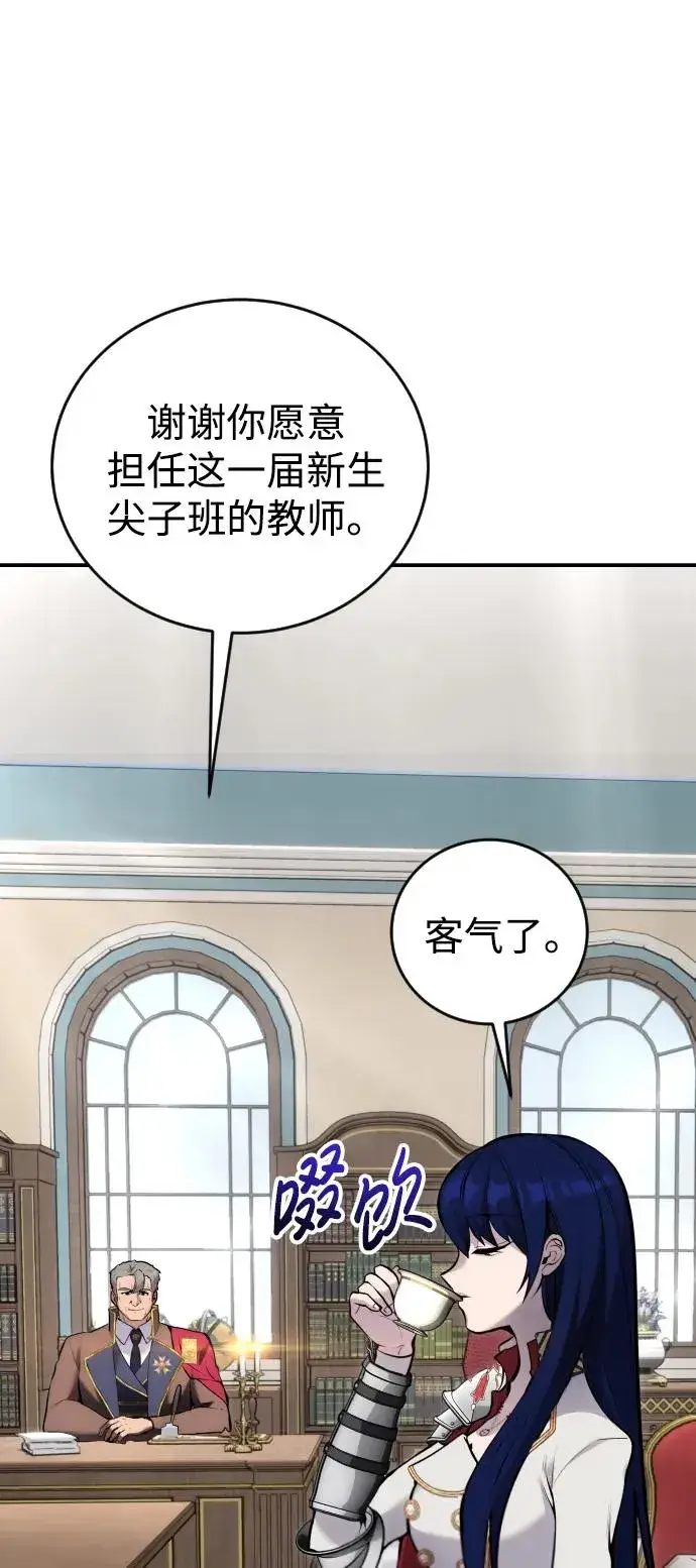 《隐藏实力的幕后高手》[第7话] 小野怪疯了吗？图4