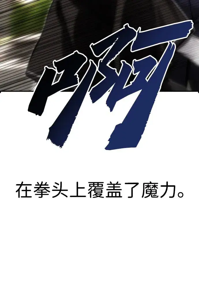 《隐藏实力的幕后高手》[第7话] 小野怪疯了吗？图43