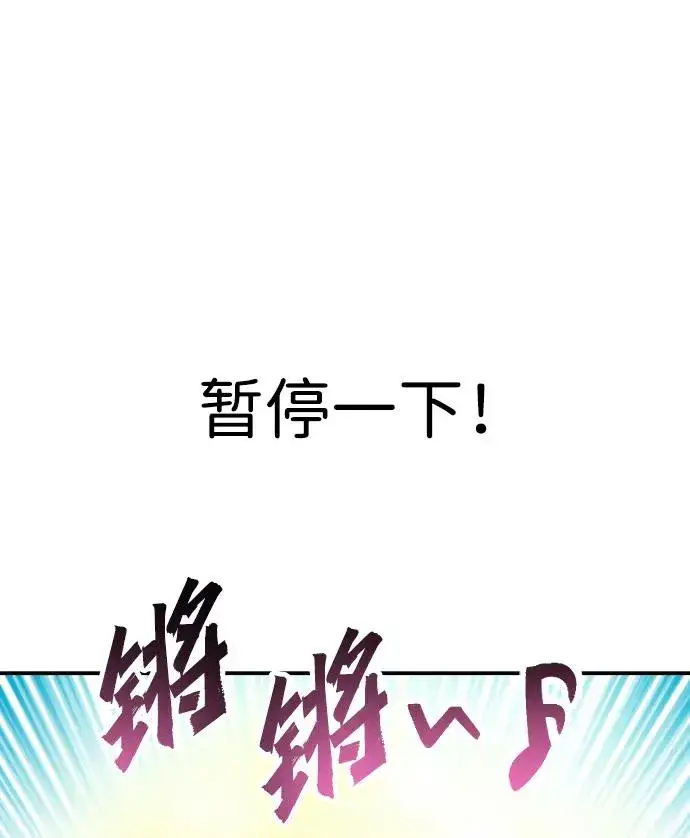 《隐藏实力的幕后高手》[第7话] 小野怪疯了吗？图66