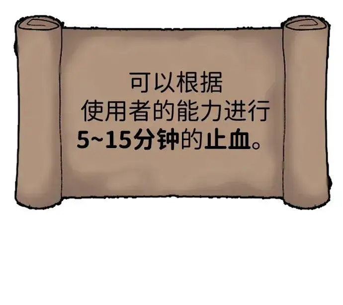 《隐藏实力的幕后高手》[第7话] 小野怪疯了吗？图70