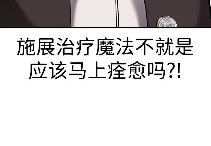 《隐藏实力的幕后高手》[第7话] 小野怪疯了吗？图75