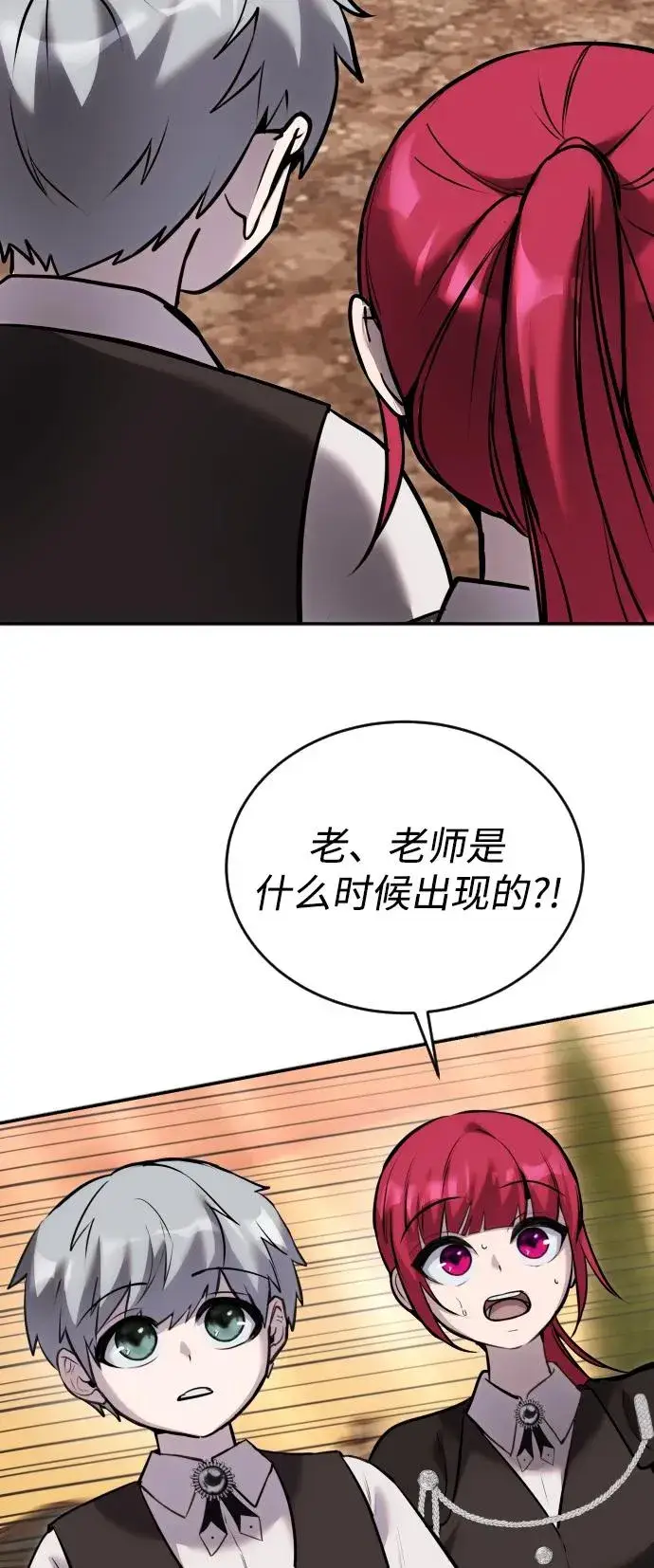 《隐藏实力的幕后高手》[第7话] 小野怪疯了吗？图79