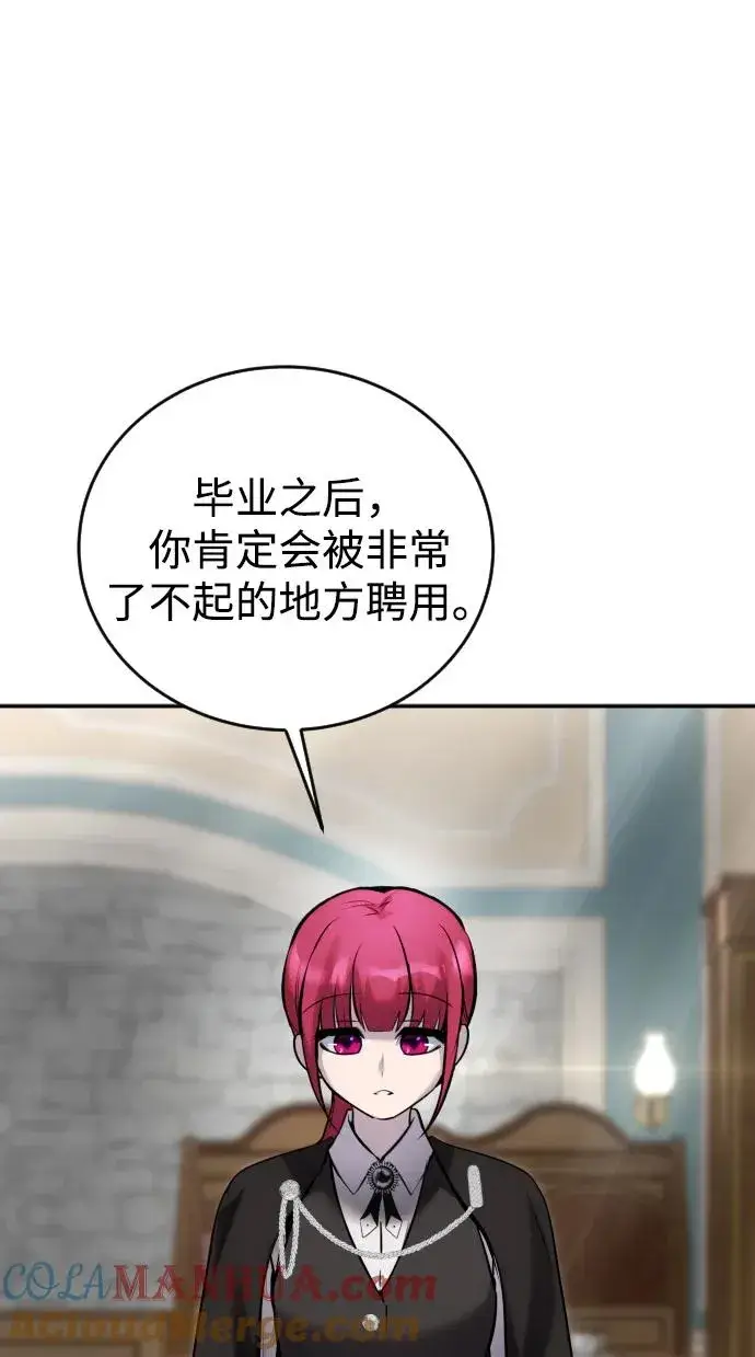 《隐藏实力的幕后高手》[第7话] 小野怪疯了吗？图89