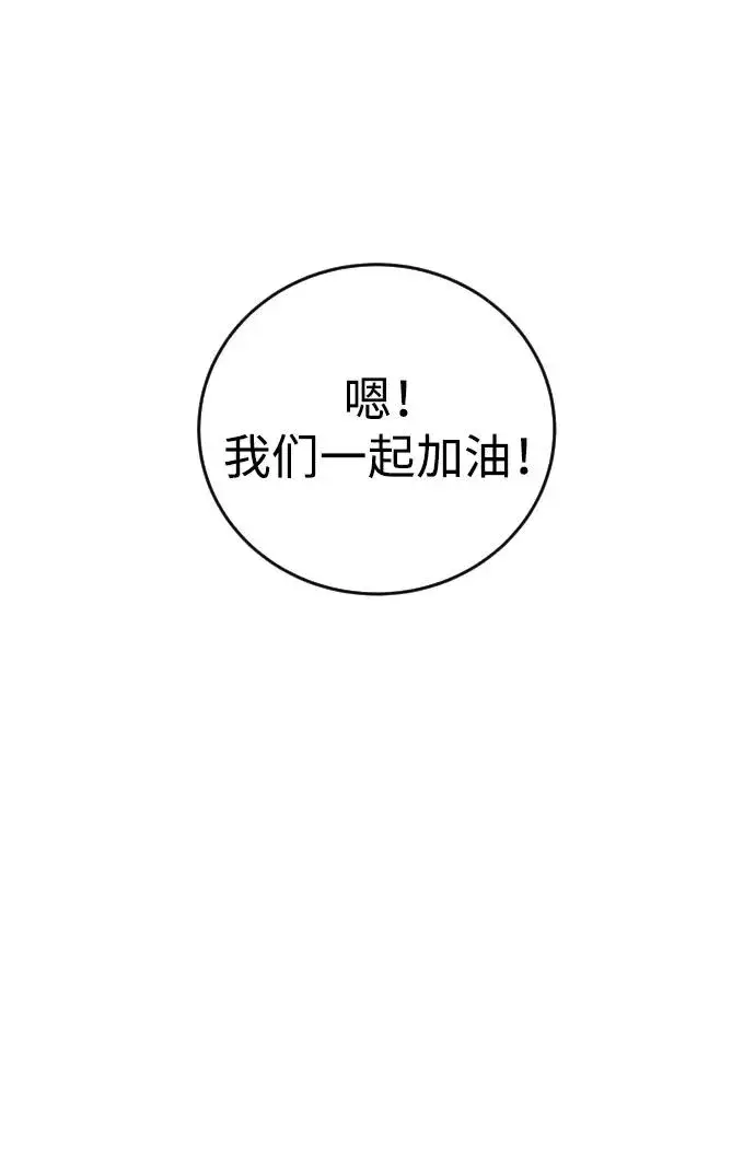 《隐藏实力的幕后高手》[第7话] 小野怪疯了吗？图96