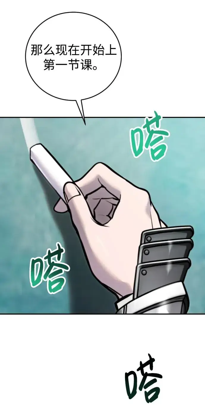 漫画《隐藏实力的幕后高手》[第8话] 我是学习最好的！第11张图