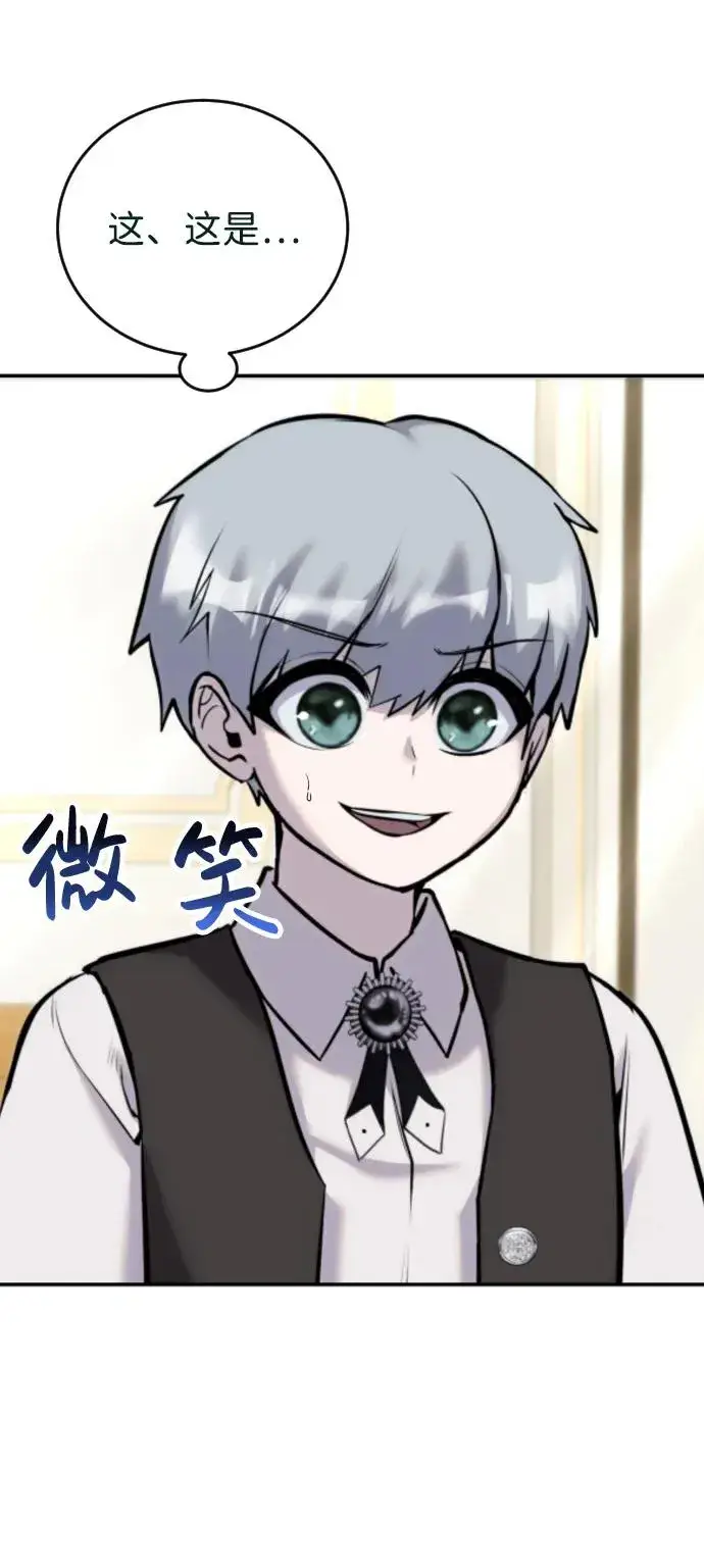 漫画《隐藏实力的幕后高手》[第8话] 我是学习最好的！第12张图