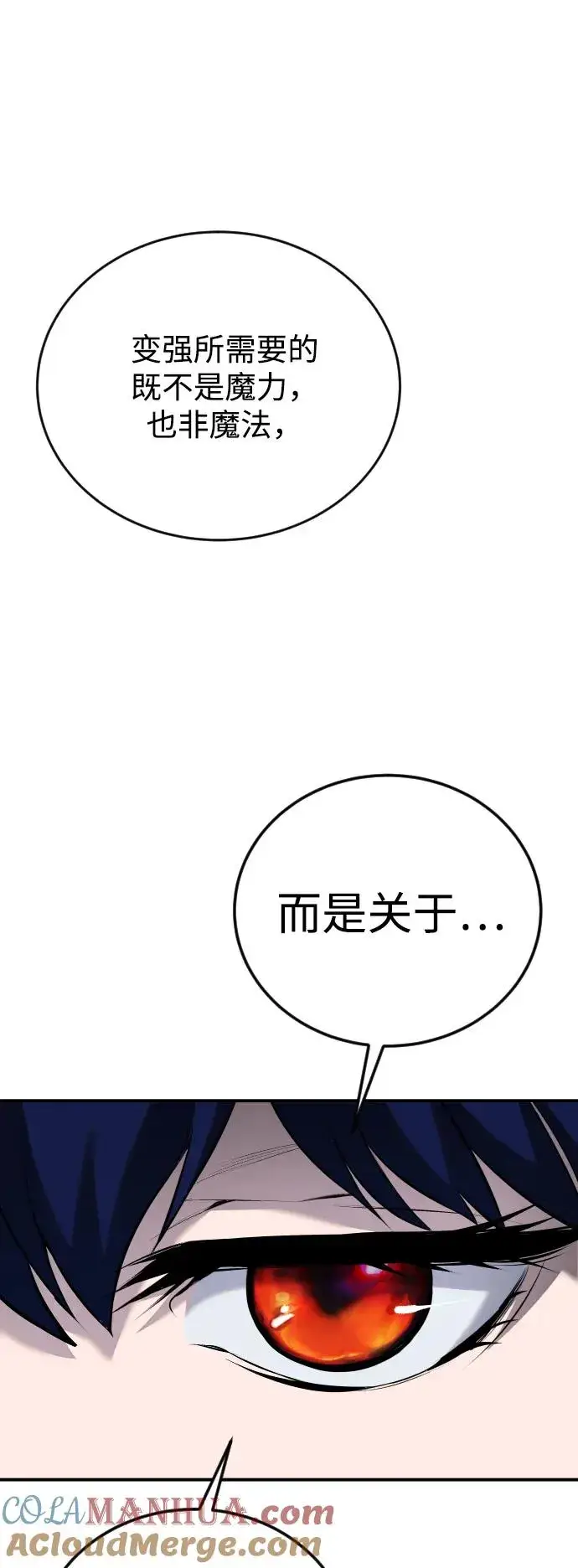 漫画《隐藏实力的幕后高手》[第8话] 我是学习最好的！第19张图