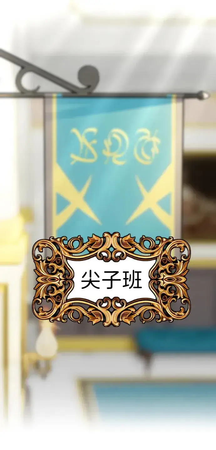 漫画《隐藏实力的幕后高手》[第8话] 我是学习最好的！第2张图