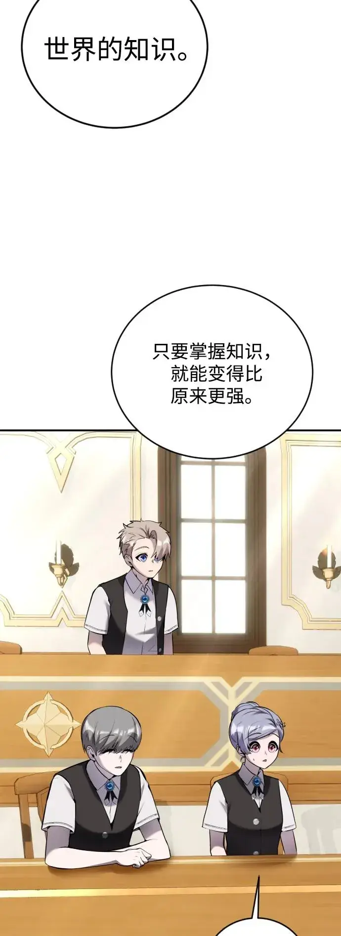 漫画《隐藏实力的幕后高手》[第8话] 我是学习最好的！第20张图