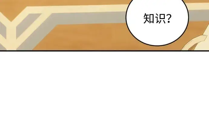 漫画《隐藏实力的幕后高手》[第8话] 我是学习最好的！第21张图