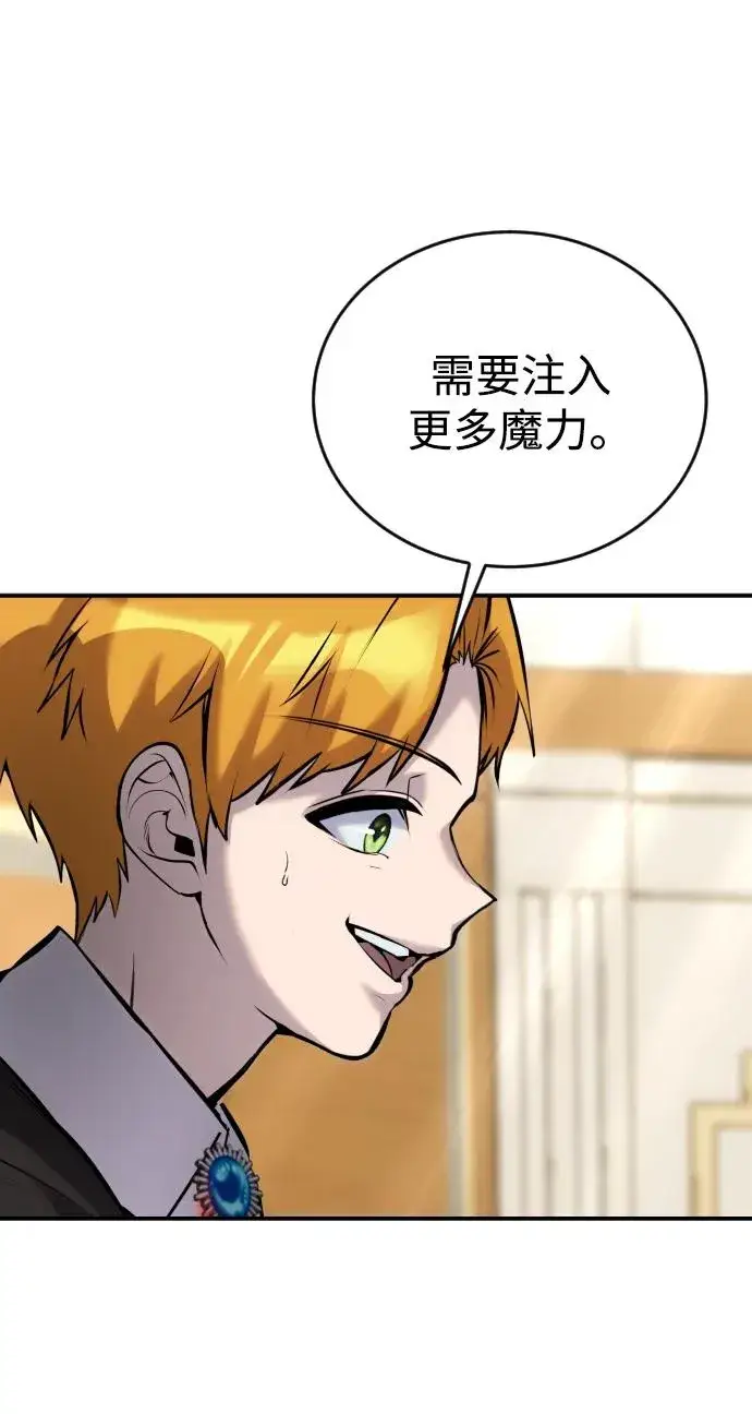 漫画《隐藏实力的幕后高手》[第8话] 我是学习最好的！第23张图
