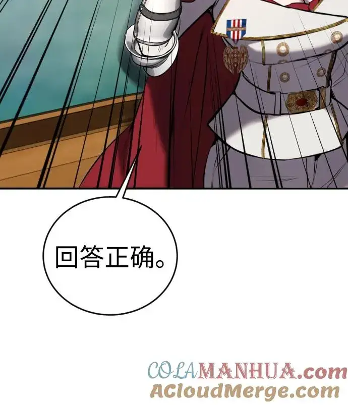 漫画《隐藏实力的幕后高手》[第8话] 我是学习最好的！第25张图