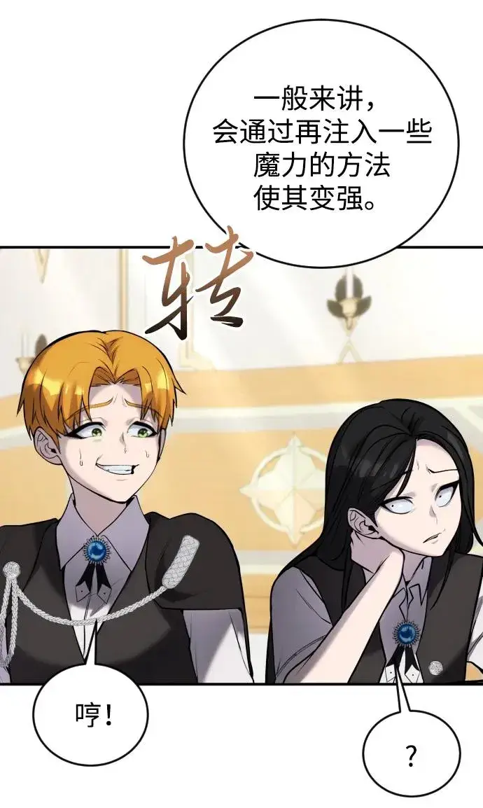 漫画《隐藏实力的幕后高手》[第8话] 我是学习最好的！第26张图