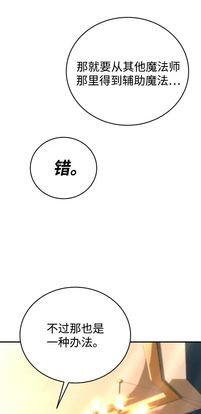 漫画《隐藏实力的幕后高手》[第8话] 我是学习最好的！第29张图