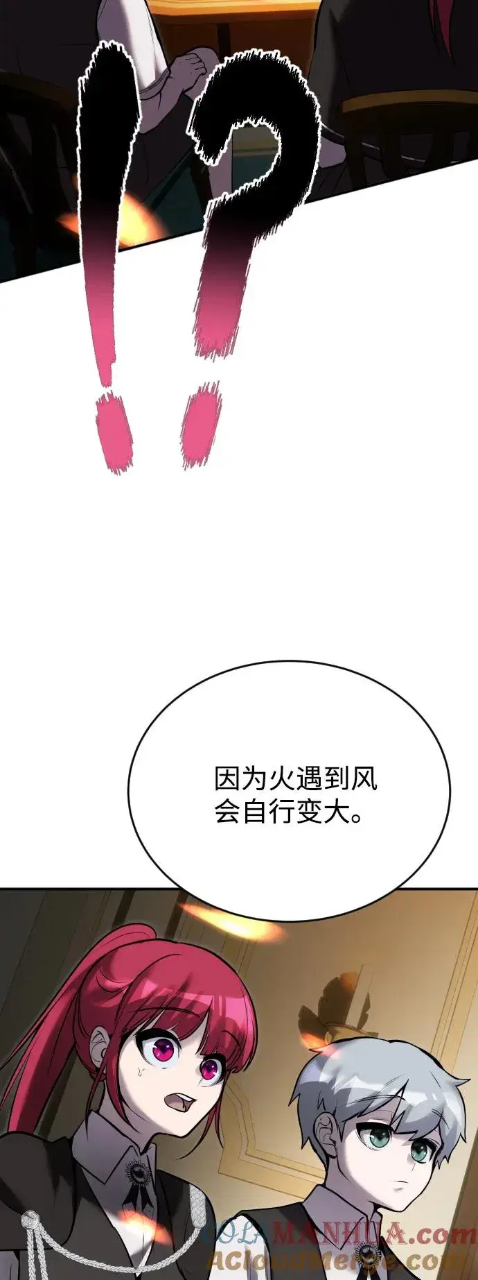 漫画《隐藏实力的幕后高手》[第8话] 我是学习最好的！第34张图