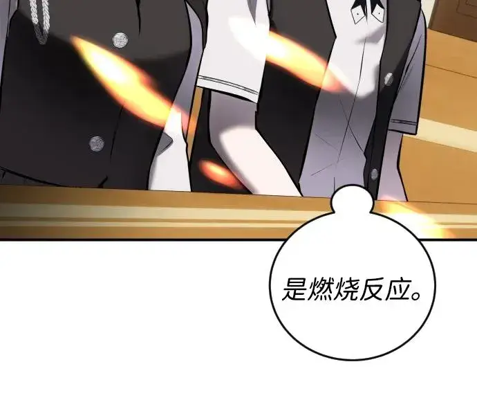 漫画《隐藏实力的幕后高手》[第8话] 我是学习最好的！第35张图