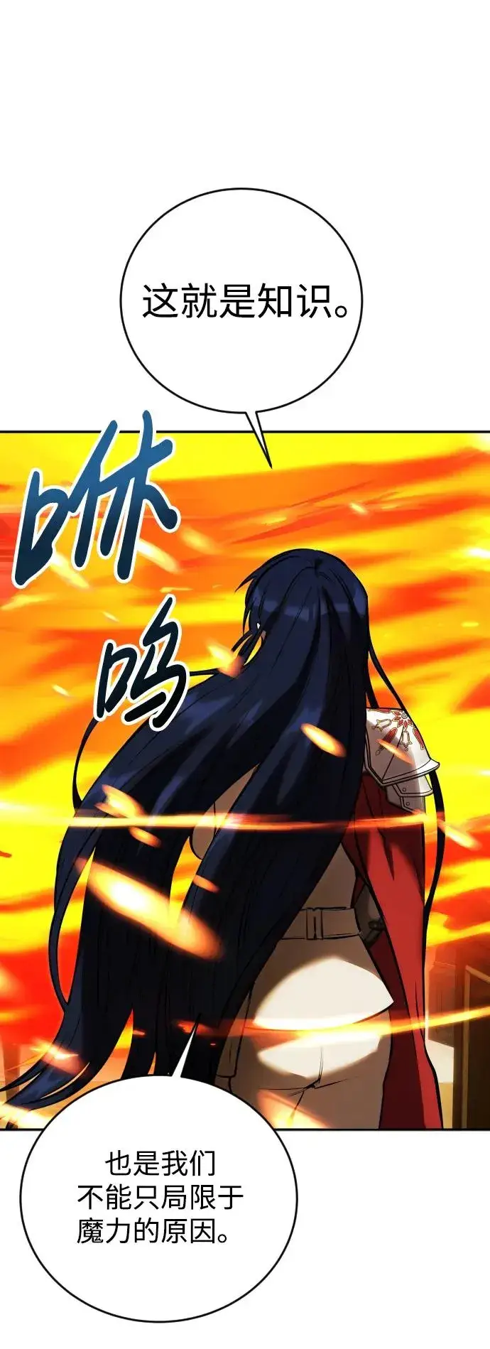 漫画《隐藏实力的幕后高手》[第8话] 我是学习最好的！第36张图