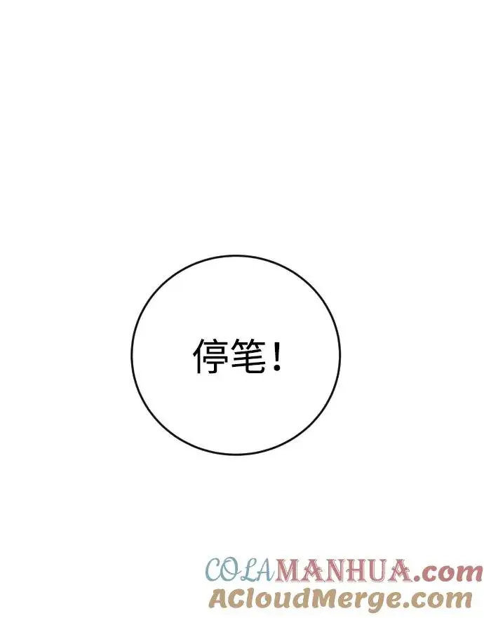 漫画《隐藏实力的幕后高手》[第8话] 我是学习最好的！第40张图