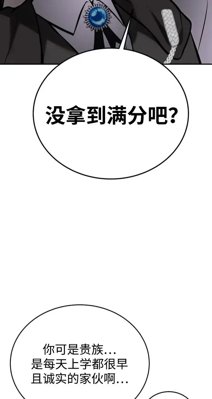漫画《隐藏实力的幕后高手》[第8话] 我是学习最好的！第47张图