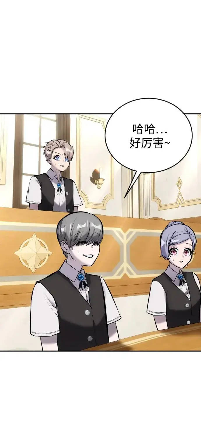 漫画《隐藏实力的幕后高手》[第8话] 我是学习最好的！第60张图
