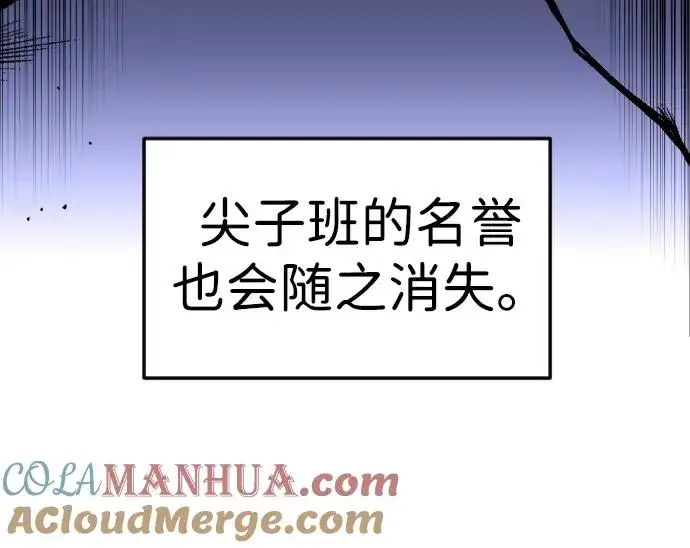 漫画《隐藏实力的幕后高手》[第8话] 我是学习最好的！第7张图