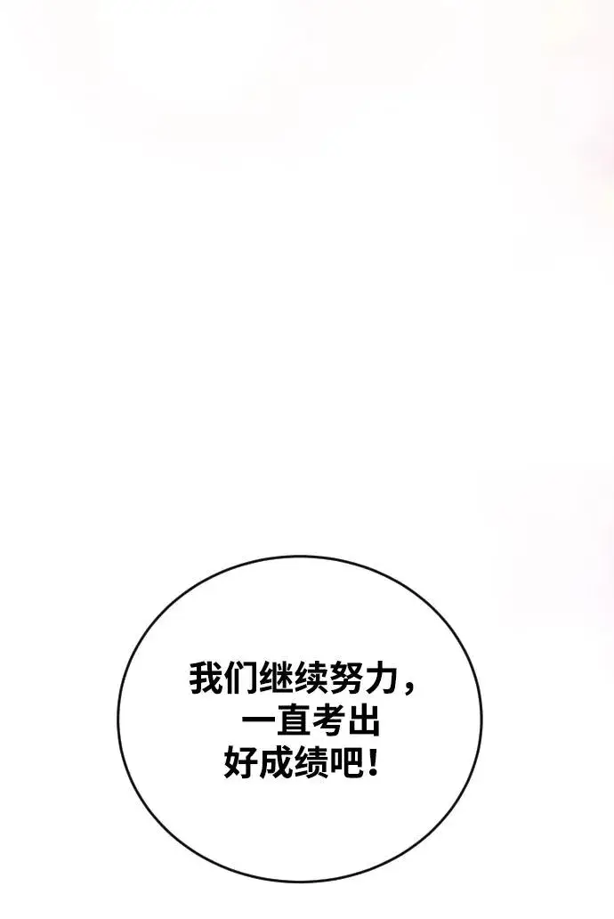 漫画《隐藏实力的幕后高手》[第8话] 我是学习最好的！第71张图