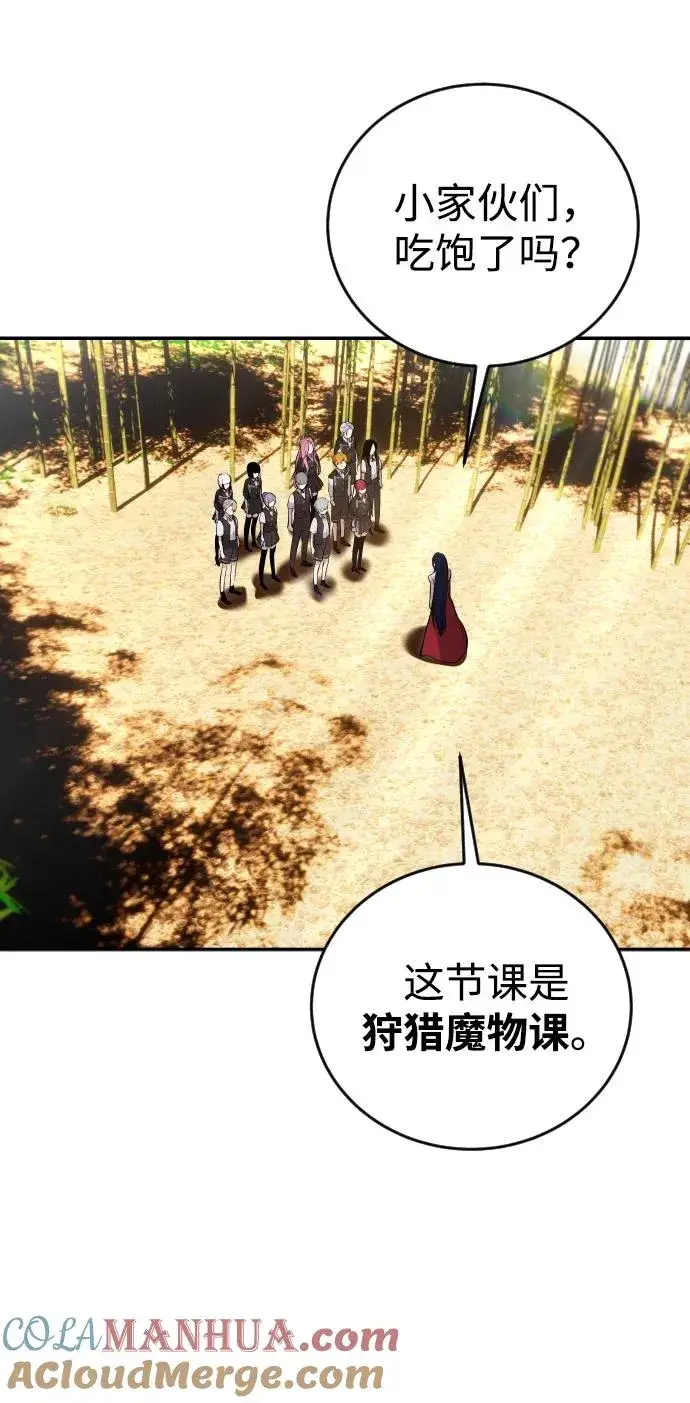 漫画《隐藏实力的幕后高手》[第8话] 我是学习最好的！第73张图