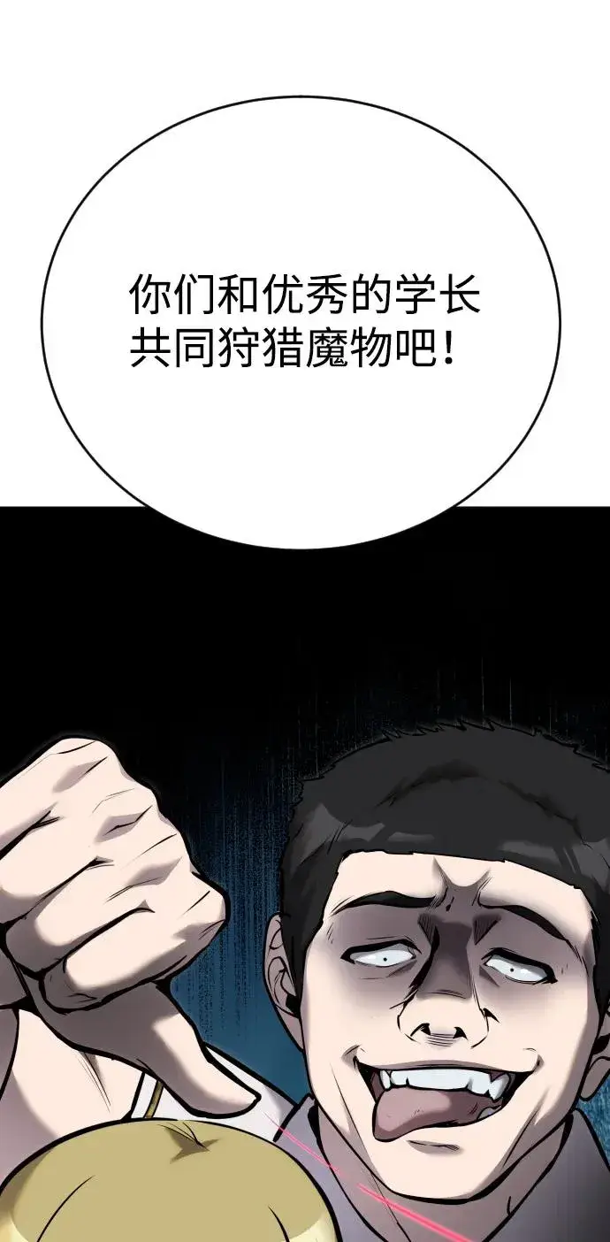漫画《隐藏实力的幕后高手》[第8话] 我是学习最好的！第78张图