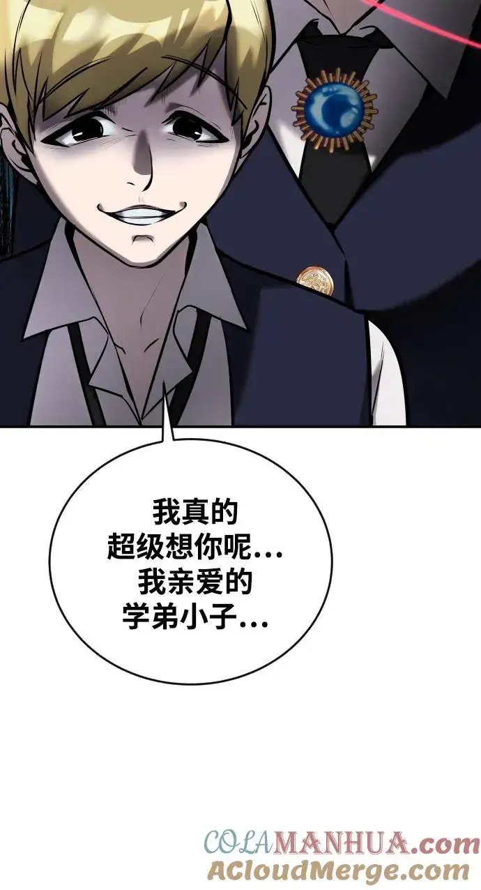漫画《隐藏实力的幕后高手》[第8话] 我是学习最好的！第79张图