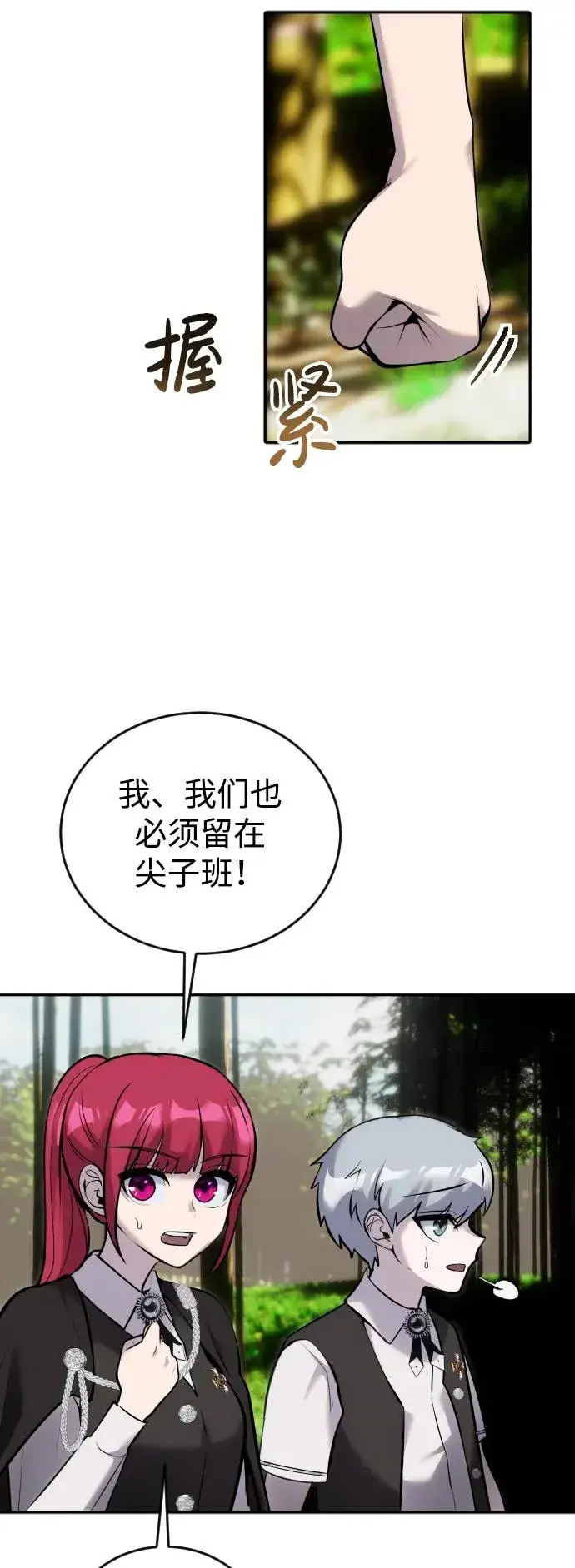漫画《隐藏实力的幕后高手》[第8话] 我是学习最好的！第87张图