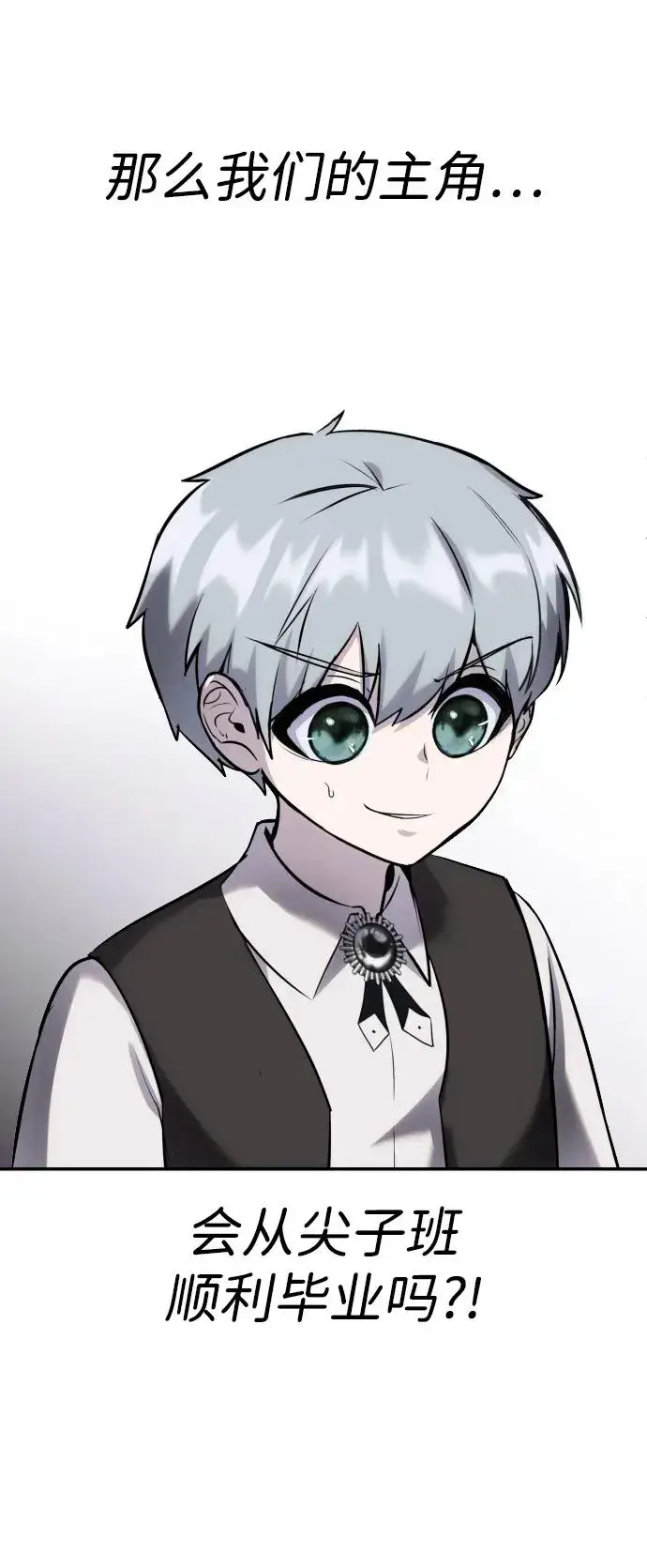 漫画《隐藏实力的幕后高手》[第8话] 我是学习最好的！第9张图