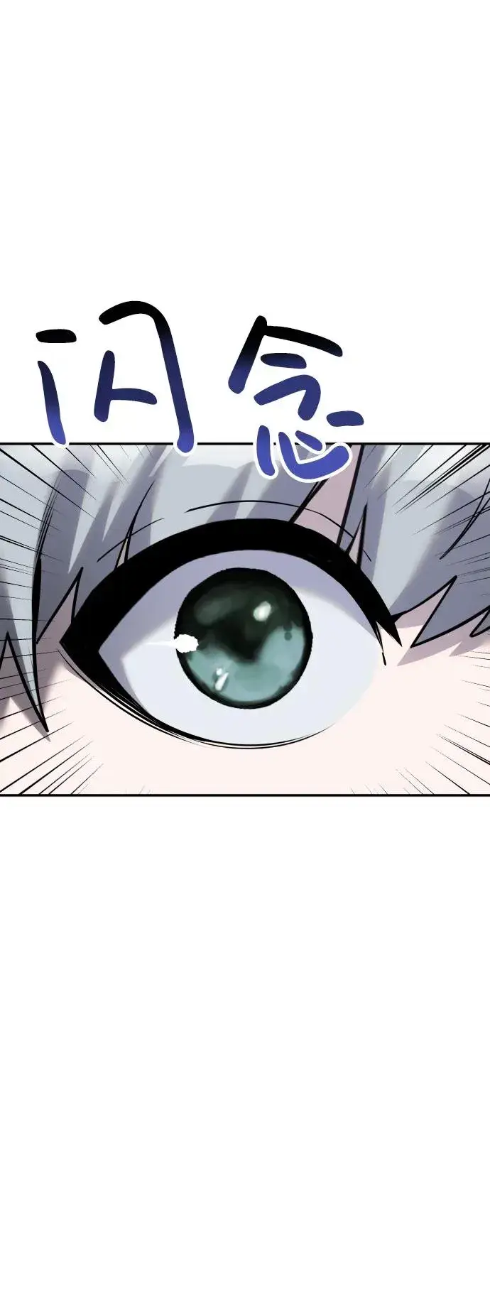 漫画《隐藏实力的幕后高手》[第8话] 我是学习最好的！第90张图