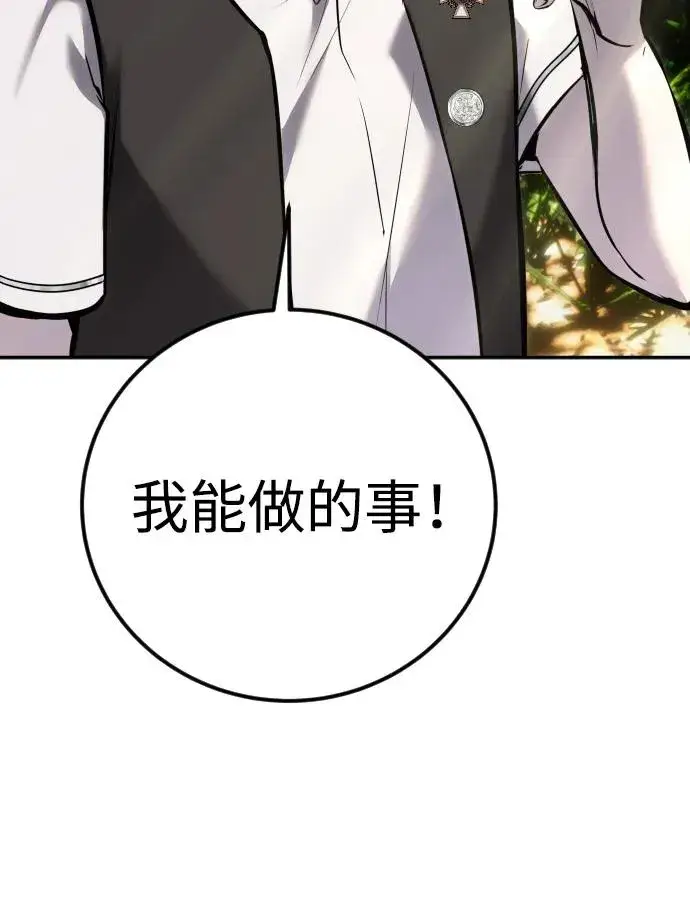 漫画《隐藏实力的幕后高手》[第8话] 我是学习最好的！第95张图