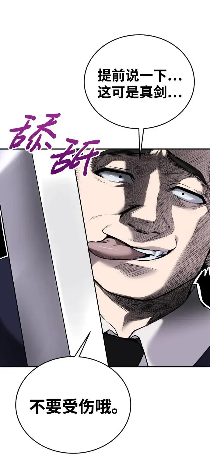 漫画《隐藏实力的幕后高手》[第9话] 因为是尖子班第10张图