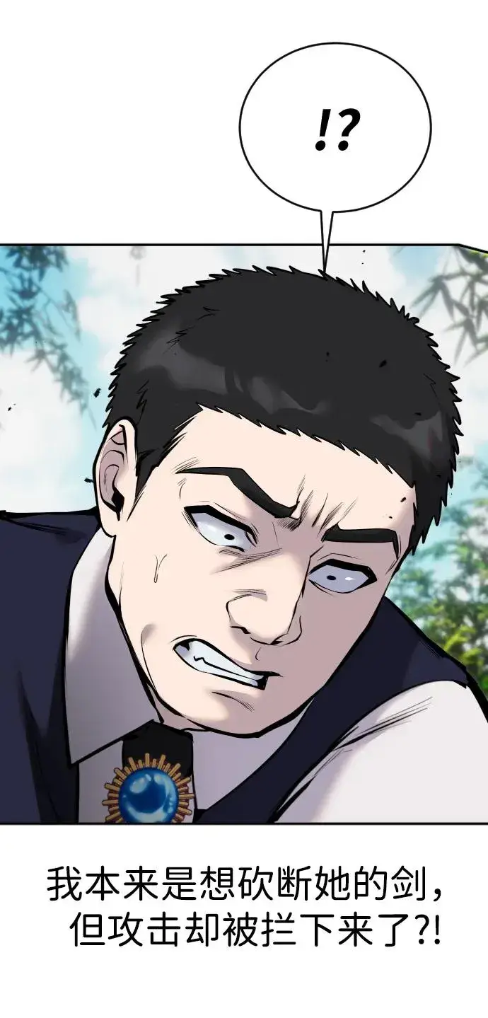 漫画《隐藏实力的幕后高手》[第9话] 因为是尖子班第22张图