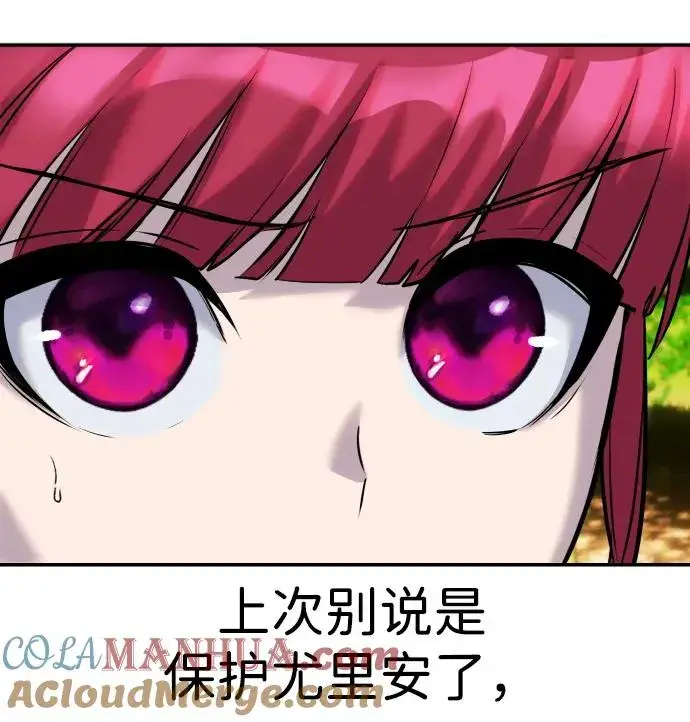 漫画《隐藏实力的幕后高手》[第9话] 因为是尖子班第25张图